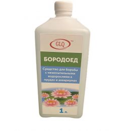 БОРОДОЕД GLQ средство для борьбы с водорослями в прудах и аквариумах, 1 л, на 20м3 воды.